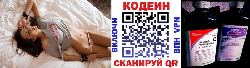Кодеиновый сироп Lean Purple Drank  Купить закладки  Багратионовск 