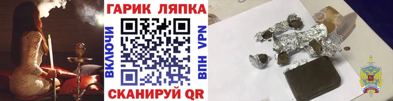ГАШ хэш Багратионовск