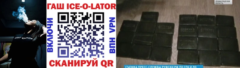Гашиш гашик  Купить где  Багратионовск 