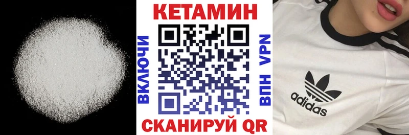 Купить  Багратионовск  Кетамин ketamine 