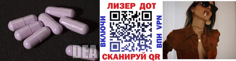 ЛСД экстази кислота  Купить закладки  Багратионовск 