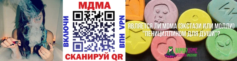МДМА молли  Купить где  Багратионовск 
