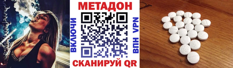 Купить  Багратионовск  МЕТАДОН methadone 