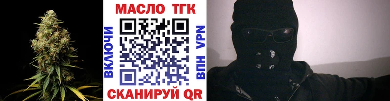 Дистиллят ТГК Wax  Купить  Багратионовск 